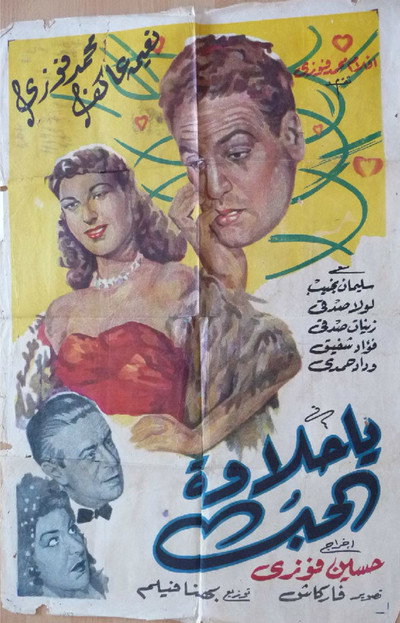 Póster de The Sweetness of Love
