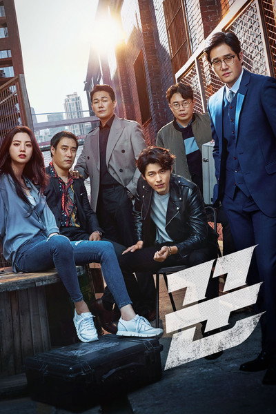 Póster de The Swindlers