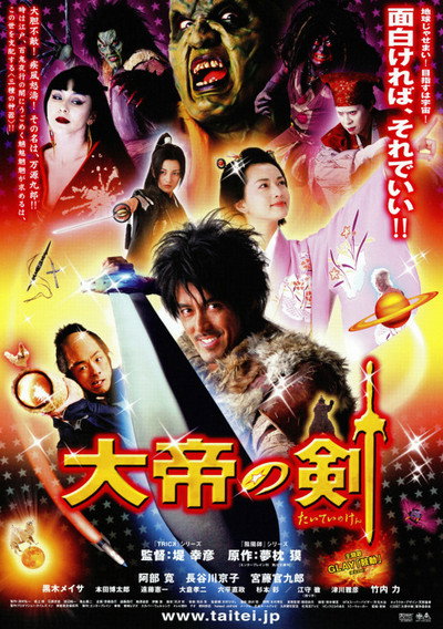Póster de The Sword of Alexander