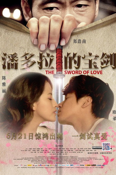 Póster de The Sword of Love