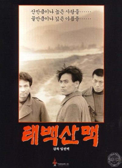 Póster de The Taebaek Mountains