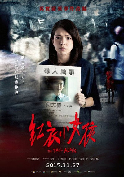 Póster de The Tag-Along