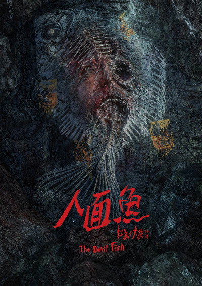 Póster de The Tag Along: Devil Fish