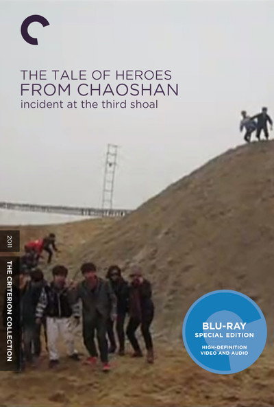 Póster de The Tale of Heroes from Chaoshan: Incident at the Third Shoal