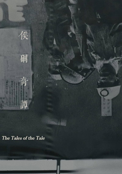 Póster de The Tales of the Tale