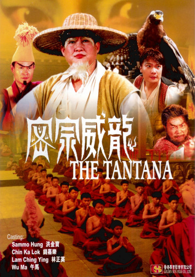 Póster de The Tantana