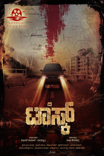 Póster de The Task