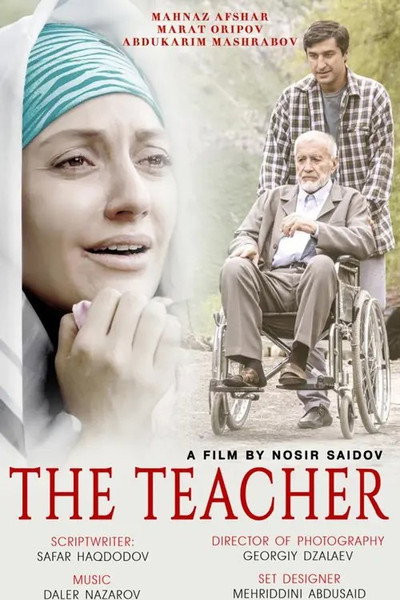 Póster de The Teacher