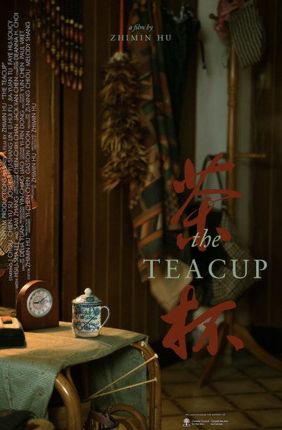 Póster de The Teacup