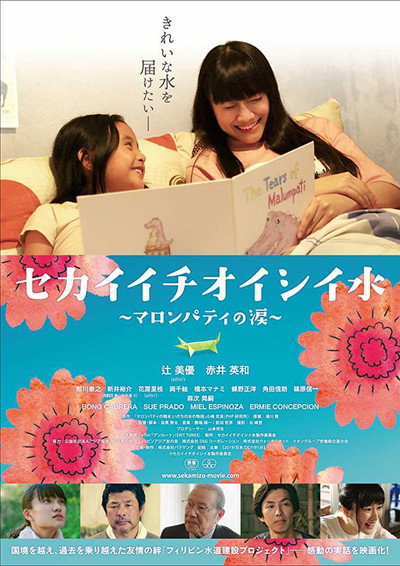 Póster de The Tears of Malumpati