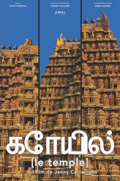 Póster de The Temple