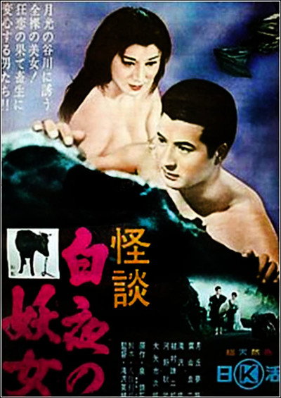 Póster de The Temptress and the Monk