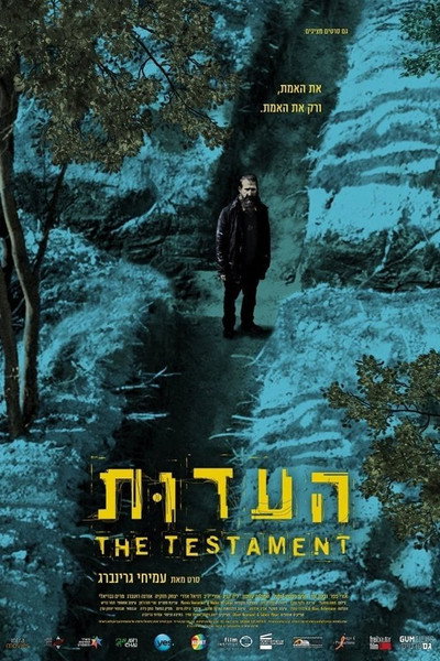 Póster de The Testament