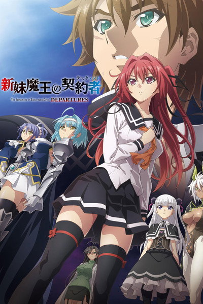 Póster de The Testament of Sister New Devil: Departures