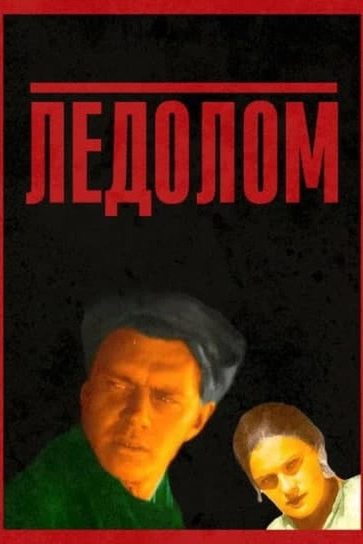 Póster de The Thaw