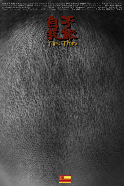 Póster de The The