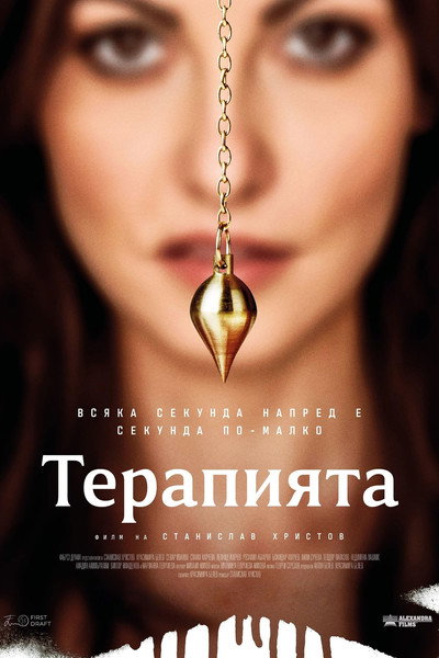 Póster de The Therapy