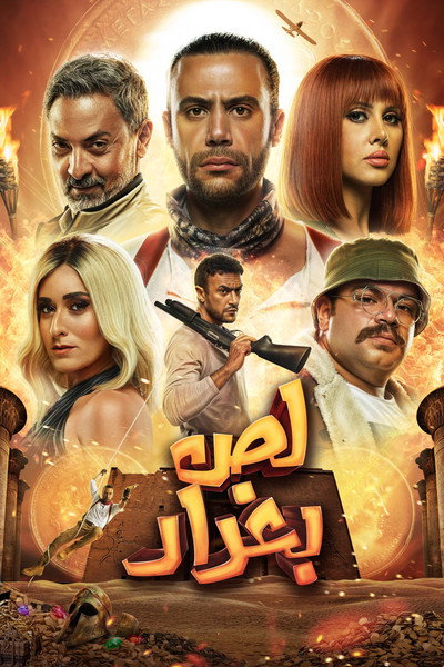 Póster de The Thief of Baghdad