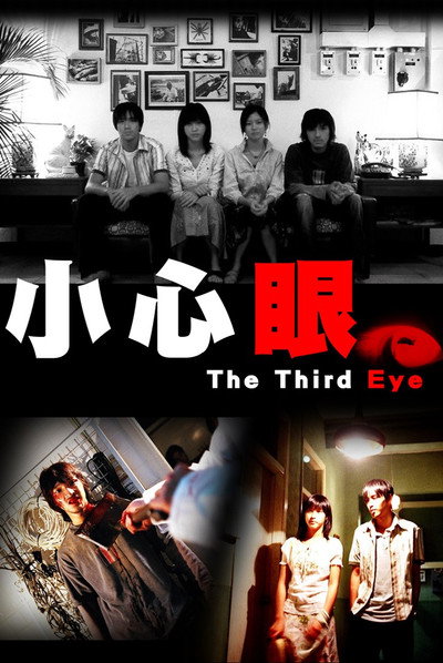 Póster de The Third Eye
