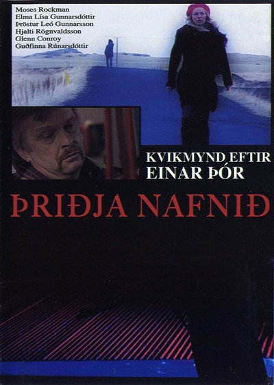 Póster de The Third Name