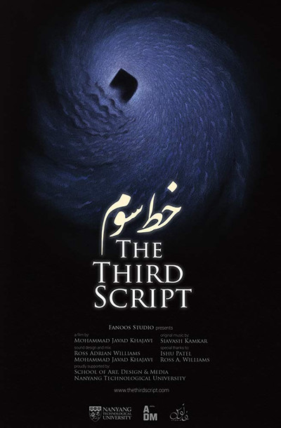Póster de The Third Script
