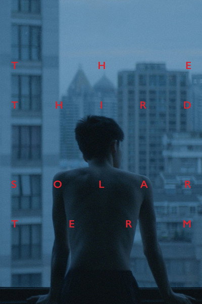 Póster de The Third Solar Term