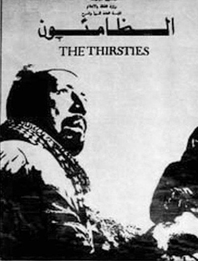 Póster de The Thirsties