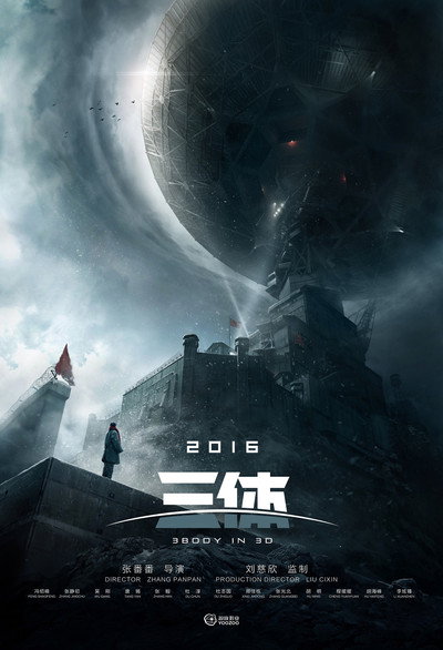 Póster de The Three-Body Problem: I