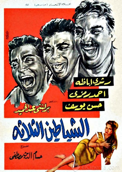 Póster de The Three Devils