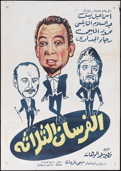 Póster de The Three Musketeers