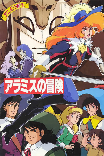 Póster de The Three Musketeers: Adventure of Aramis