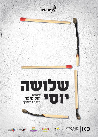 Póster de The Three Yossi