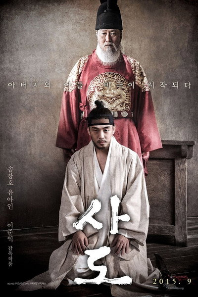 Póster de The Throne