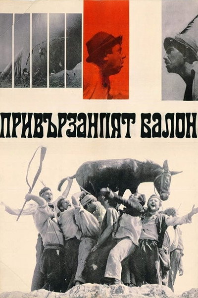 Póster de The Tied-Up Balloon