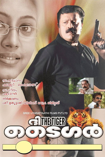 Póster de The Tiger