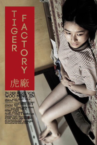 Póster de The Tiger Factory