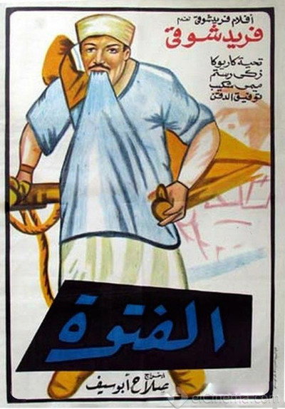 Póster de The Tough
