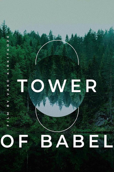 Póster de The Tower of Babel
