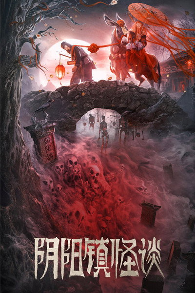Póster de The Town of Ghosts