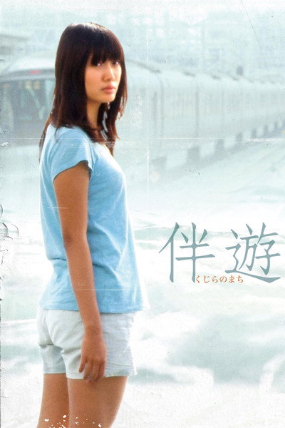Póster de The Town of Whales