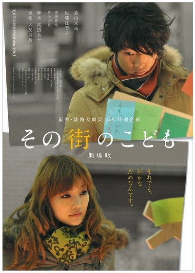 Póster de The Town's Children