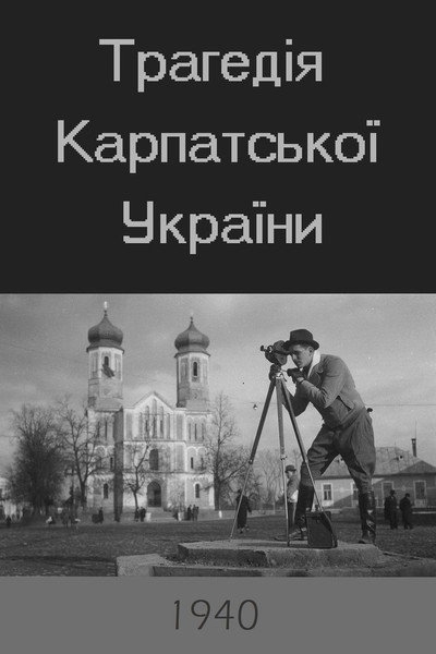 Póster de The Tragedy of Carpatho-Ukraine