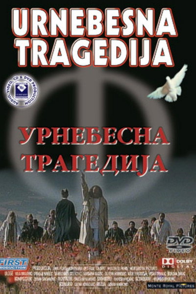 Póster de The Tragic Burlesque
