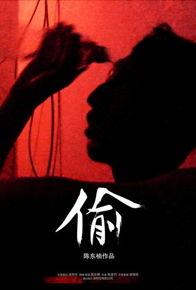 Póster de The Trail from Xinjiang