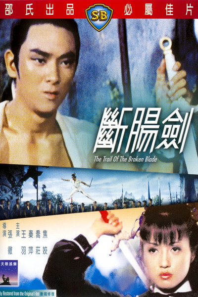 Póster de The Trail of the Broken Blade