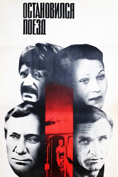 Póster de The Train Has Stopped