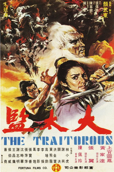 Póster de The Traitorous