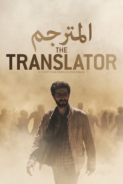 Póster de The Translator