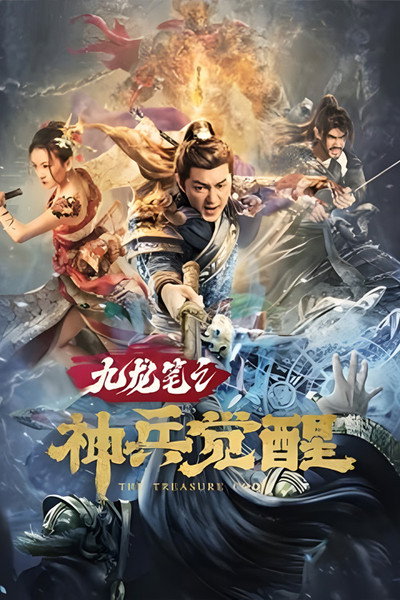 Póster de The Treasure Code