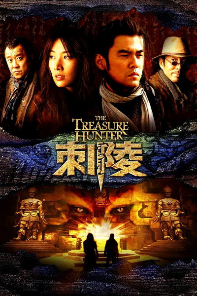 Póster de The Treasure Hunter